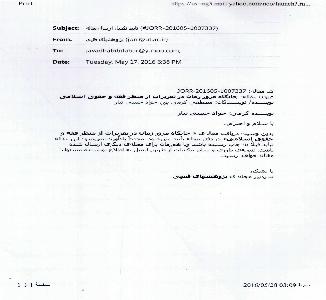 جایگاه مرور زمان در زمان در تعزیرات از منظر فقه و حقوق اسلامی