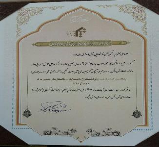 کسب رتبه برتر انجمن های علمی طلاب جامعه المصطفی در سال تحصیلی 1395 - 1396