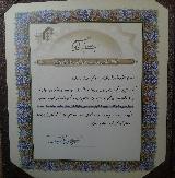 کسب رتبه برتر انجمن های علمی طلاب جامعه المصطفی در سال تحصیلی 1394 - 1395
