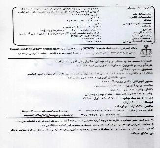 مجموعه پرسش و پاسخ های حقوقی در امور خانواده